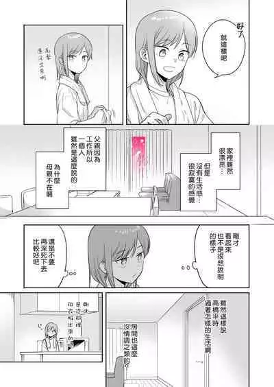 toshishita nokuseni namaiki da! !|明明是年下，卻那麼狂妄自大！！