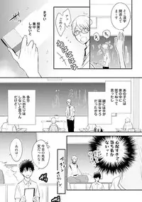 [Azumi Kyohei] Ito Koi 2 - Jin Ookami Hen
