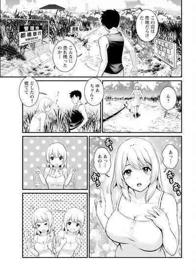 Genkai New Town wa Mitsu no Aji Ch. 1-3