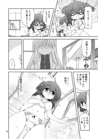 [ふなのりはうす] 水兵ききの『みかにみかハラ2010』～みかに透明人間のせかい～