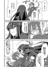 [森永らむね] Mugen no Gotoku (Fate/Grand Order) [Digital]