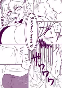 [Serinasan] Riifii-kun no Requ no Remake