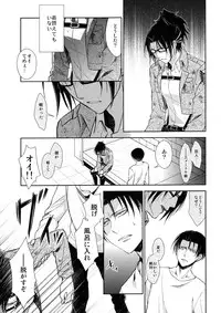 (C90) [RIX (Mamiya)] Ten ni Habataita Sono Ato mo (Shingeki no Kyojin)