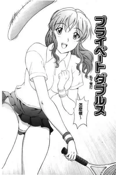 Sono Mama Naka de... | 就這樣在裡面…