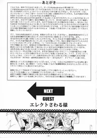 (C81) [Wolkenkratzer (bontenkarasu)] Decadence3 (Dead or Alive)