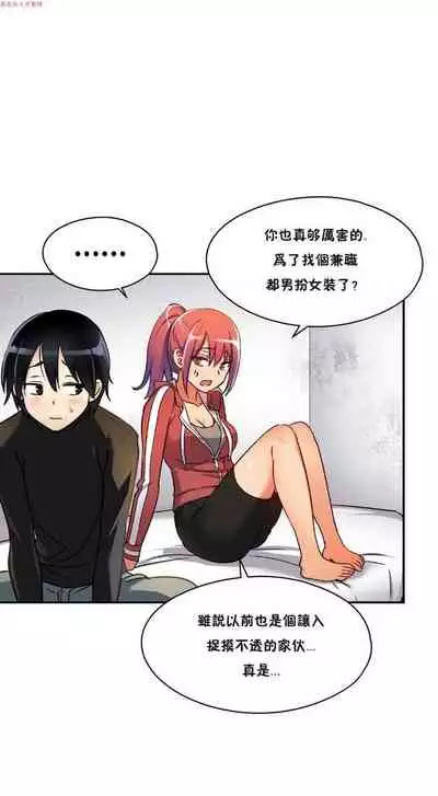 中文韩漫 初恋豚鼠 ch.1-10 [chinese]