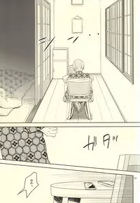 (SUPER24) [Coleus (Migu)] Seiya no Pensive (World Trigger)