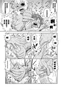 [Agata] Ane x Pako² [Kyuukyokuban] [Chinese] [篆儀通文書坊漢化]