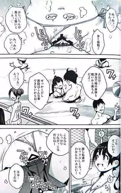 [ATTIC WORK SPACE (Ryoji)] Inakax 7