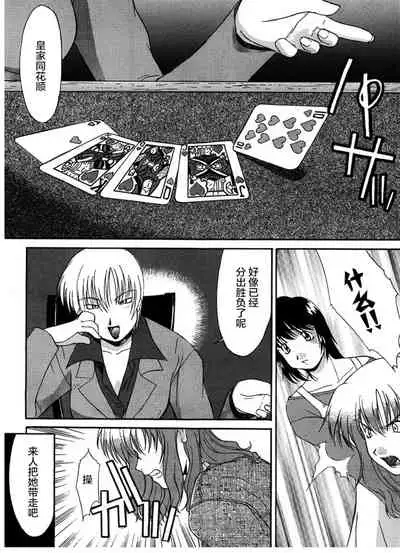 [Murasaki Syu] Kouzen Waisetsu [Chinese] [雷电将军汉化]