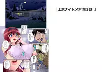 [GIMMIX (Carn)] Joukyou Nightmare Ch. 1-3 [Digital]