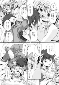 [Kimio Tamako] Boku to Kimi no Himegoto