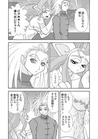 (C75) [Colt-Run (Colulun, Minami Kohto)] G×F DX PLUS (Darkstalkers)