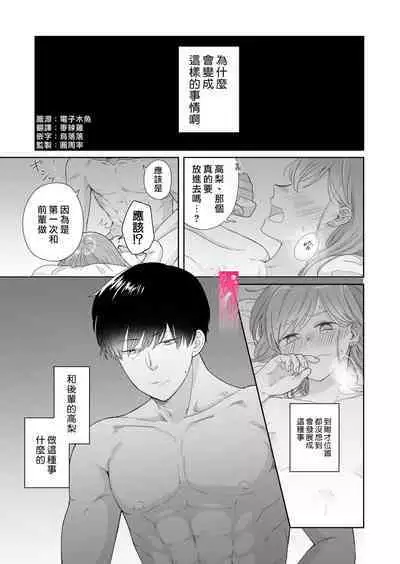 toshishita nokuseni namaiki da! !|明明是年下，卻那麼狂妄自大！！