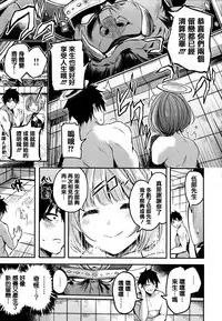 [Akagi Asahito] Ama Nama - Vivid Honey [Chinese] [篆儀通文書坊漢化]