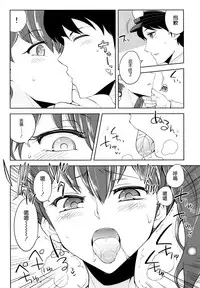 (C86) [DesuPara (Tamaki Kurou)] Ai no Hibi (Kantai Collection -KanColle-) [Chinese] [空気系☆漢化]