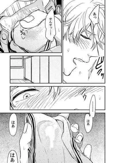 Marking Inu no Shitsuke Kata