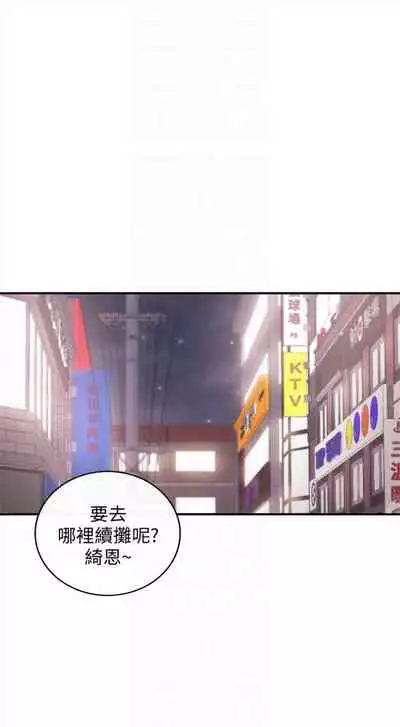 [週五] [富貴鼻 & 雲河尹] 正妹小主管 1-54 官方中文（連載中）