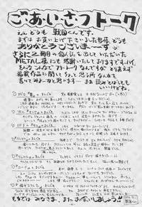 (C51) [D.G.S (Sengoku-kun)] Sengoku 2 (King of Fighters, Street Fighter)