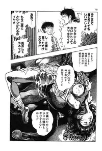 [Toshio Maeda] Okkake Datenshi