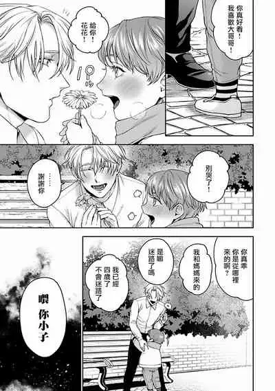 Undead Pappy | 吸血鬼爸比 Ch. 1-3