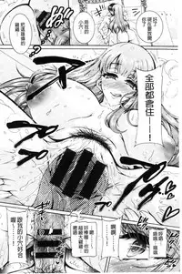 [Honda Arima] Fushidara Sharehouse | 非常淫亂的分租套房 [Chinese]