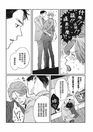 Old-fashioned Cupcake Ch. 1-3