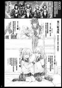 (C86) [Eromazun (Ma-kurou)] Akuochi Shimakaze 5 ~Ero Shokushu ni Otosareru Kanmusu~ (Kantai Collection -KanColle-) [Chinese] [洨五個人漢化]
