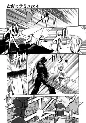 Shichisai no Lamuros I Ch. 1-8