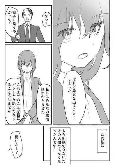 声にもならない 最終話 トラウマと向き合ってイチャラブエッチ