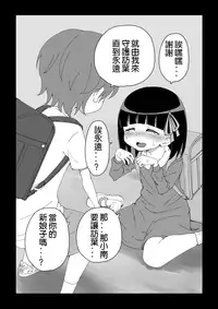 [Ari and Mura] Osananajimi Saimin Choukyou Nikki [Chinese] [37G個人漢化] [Ongoing]