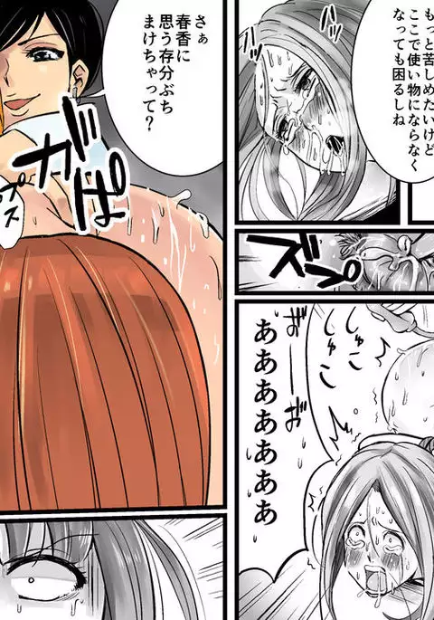 Akuma no Dousoukai - Ijimerareta Fukushuu no Makuake