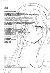 (C87) [Angel Bless (Tsukiji)] Haruna Lv14 (Kantai Collection -KanColle-) [Chinese] [CE家族社]