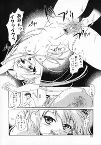 [James Hotate] Tenshi No Shippo