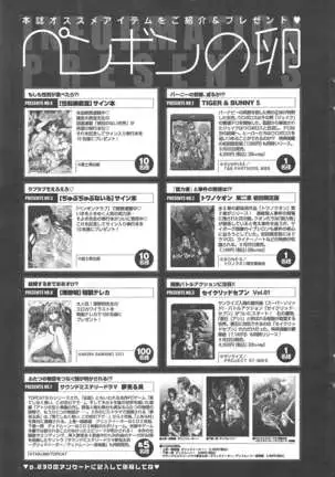 COMIC ペンギンクラブ 2011年10月号