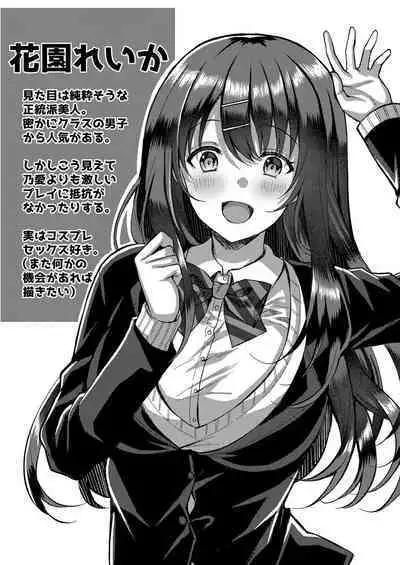 [Kurata Muto] Ibitsu na Ai Demo Uketomete [DLSite Exclusive Version] [Digital]