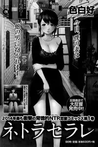 Namaiki! 2014-12