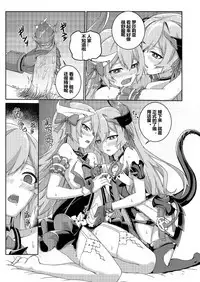 Valkyrie's dream