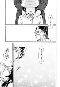 [Machida Hiraku] Tanpopo no Matsuri