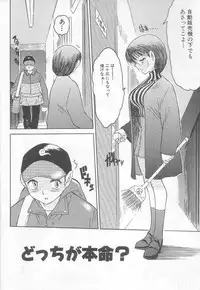 [Zero No Mono] Marshmallow Oppai