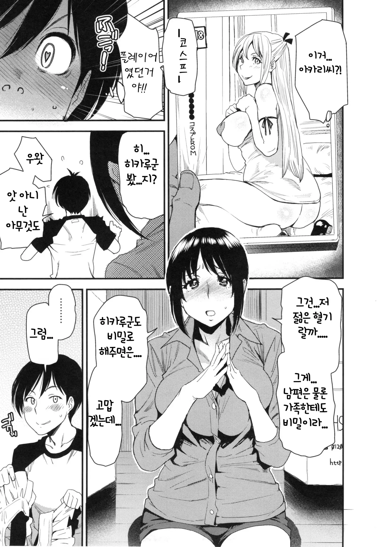 JukuCos - Jukujo Datte Cosplay ga Yaritai-