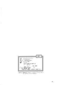 (CR35) [Utamaru Press (Utamaru Mikio)] Valhalla e Youkoso! (Fate/stay night)