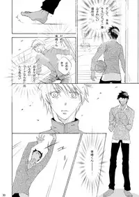 [Trough-Bird (Minase Taruhi)] INTERCOURSE (Kuroko no Basuke)