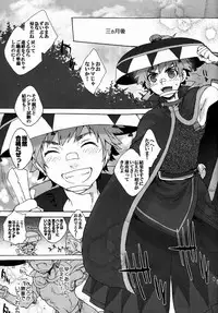 (C82) [Kon'na Tokoro no Kin'niku made Kitaeru nante... (Sugoi Kin'niku)] Monmonhanhan extra (Monster Hunter)