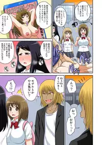[Iguchi Sentarou] Classmate to Ecchi Jugyou 7 [Digital]