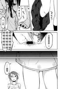 (C93) [Nagomiyasan (Suzuki Nago)] Shoujo M -ep.5- [Chinese] [嗶咔漢化組×無毒漢化組]