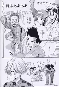 (C64) [U.R.C (Momoya Show-Neko)] EXTASY 2 (Sakura Taisen)