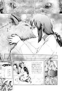 [Anthology] Kemono For Essential 8