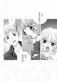 (C60) [Rocket Kyoudai] AIR.I.LY (AIR)