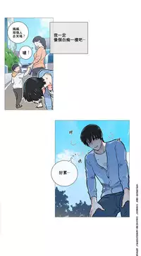 [The Jinshan] Sadistic Beauty Ch.1-24 [Chinese] [17汉化]